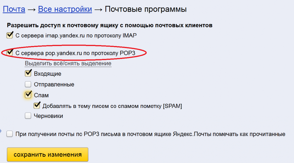 pop3test.thumb.png.d0889b65710fbc42dccb1