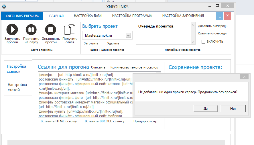 2015-08-22_21-05-25_XNEOLINKS.thumb.png.