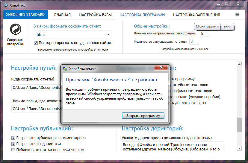 ошибка2.png