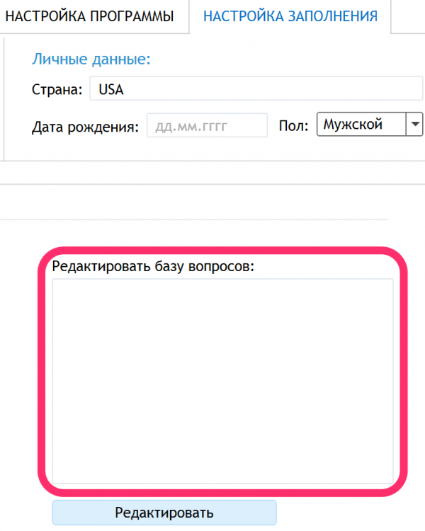 change_edit_fields.thumb.png.1d0150c2a7d
