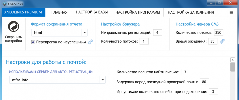 RU_New_mfsa_settings.thumb.png.ef38fa70e