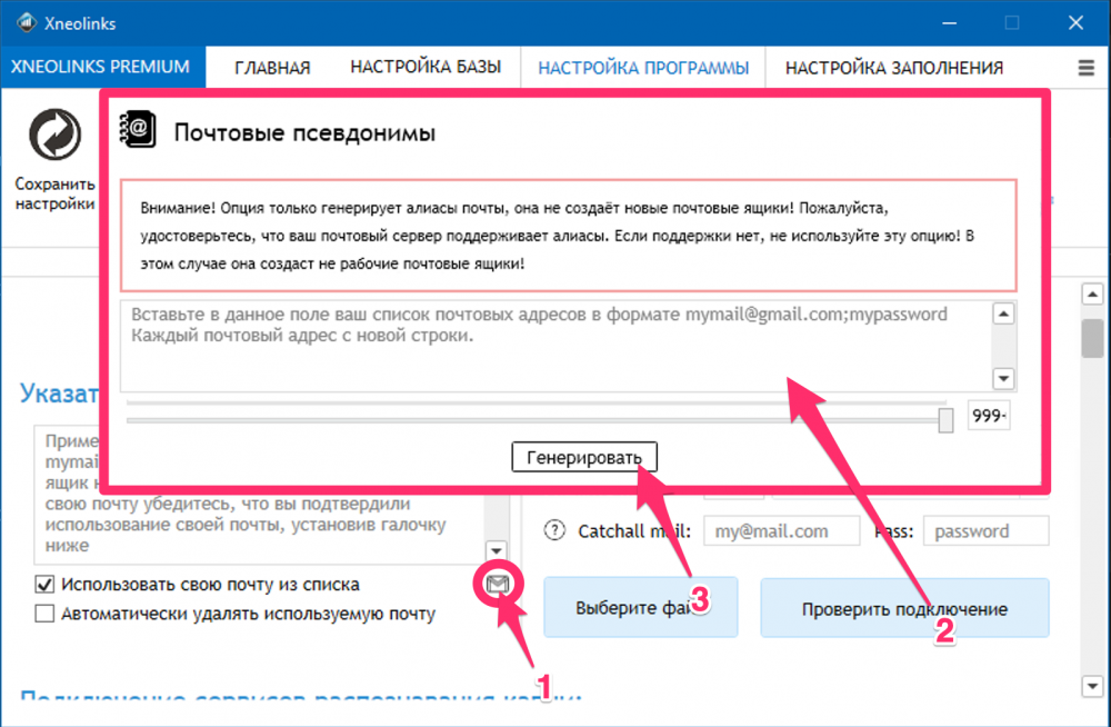 многопочт.png